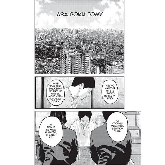 Манга Усміхнені. Том 2, (771690) 3