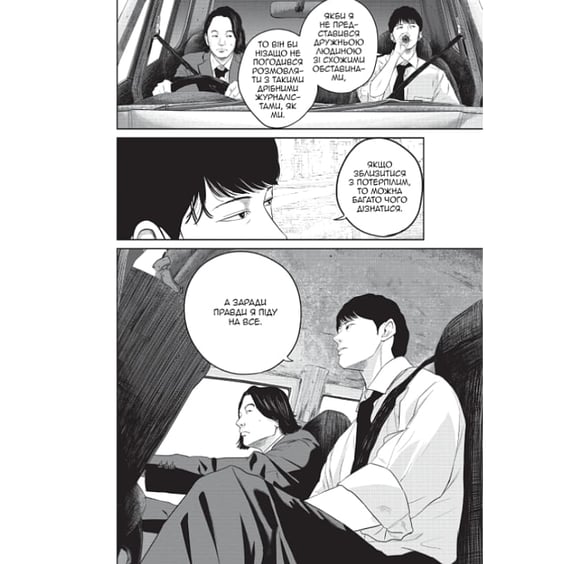 Манга Усміхнені. Том 2, (771690) 4