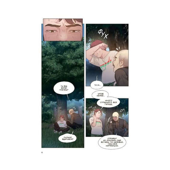 Манга Гра смерті. Я скоро помру. Том 3, (772284) 2