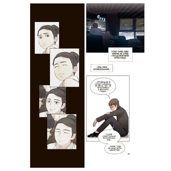 Манга Гра смерті. Я скоро помру. Том 3, (772284) 4