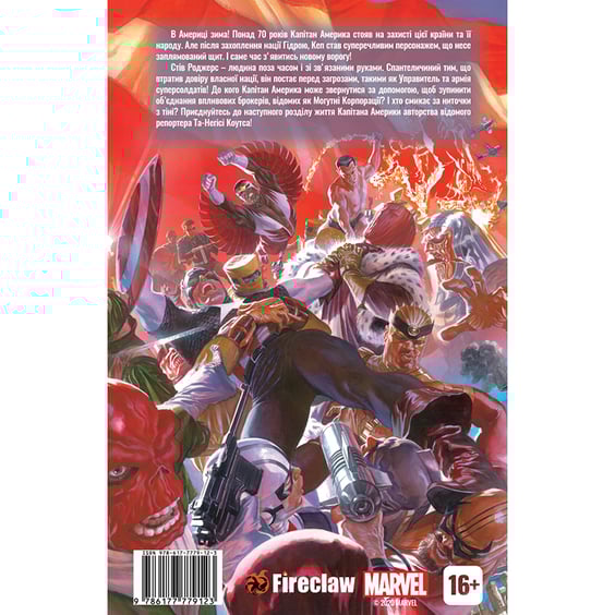 Комікс Капітан Америка. Зима в Америці. Том 1, (779123) 3