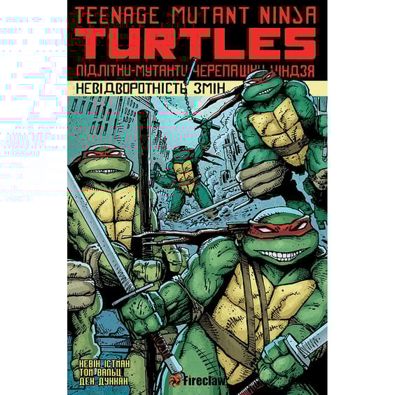 Комікс Підлітки-мутанти черепашки-ніндзя. Невідворотність змін. Том 1, (779130)