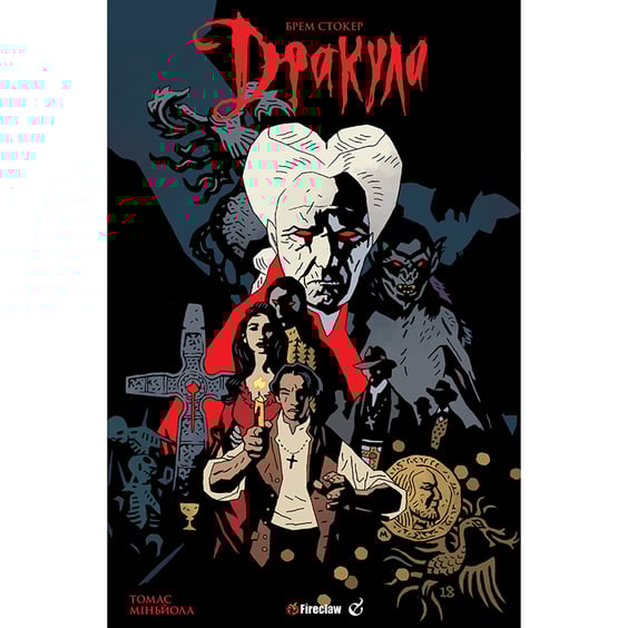 Комікс Дракула Брема Стокера, (779154)
