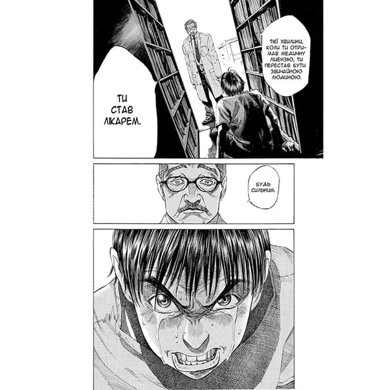 Манґа Мої вітання Блек Джеку!. Том 1, (779178) 4