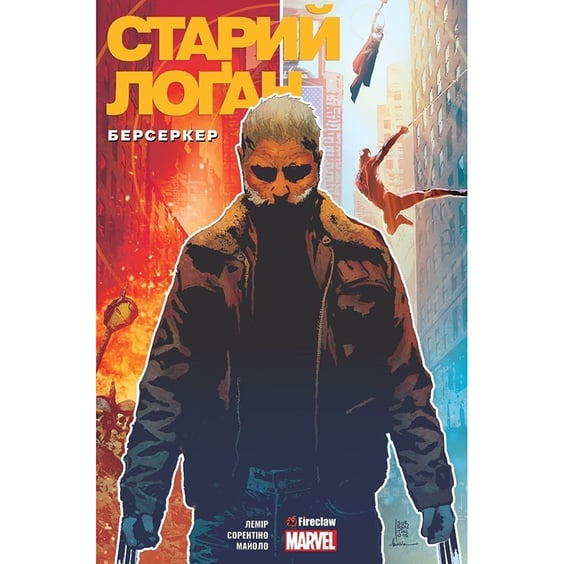 Комікс Старий Логан. Берсеркер. Книга 1, (780805)