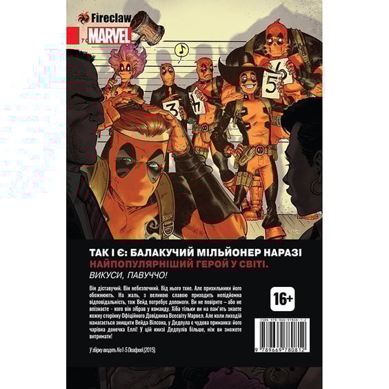 Комикс Дедпул. Балакучий мільйонер. Том 1, (780812) 4