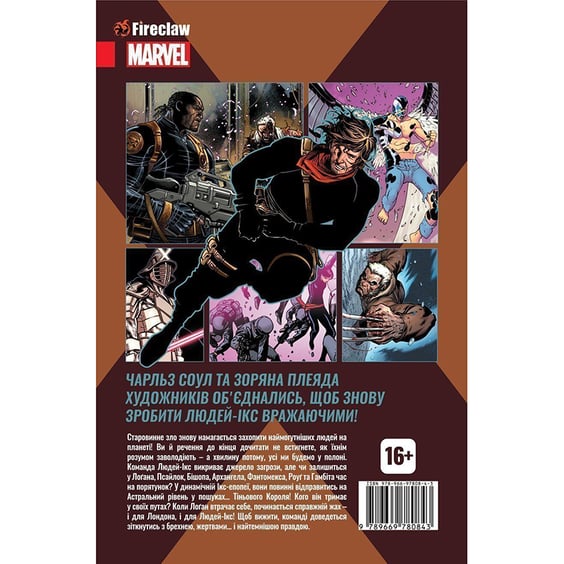 Комікс Вражаючі Люди Ікс. Життя Ікс. Том 1, (780843) 4