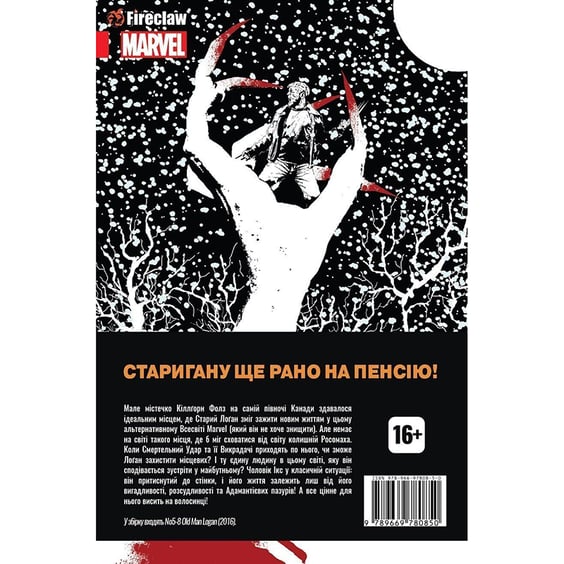 Комикс Старий Лоґан. Прикордонне місто. Том 2, (780850) 4