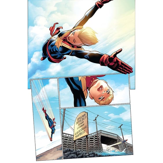 Комикс Життя Капітана Марвел, (780898) 2