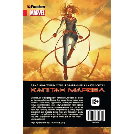 Комикс Життя Капітана Марвел, (780898) 4