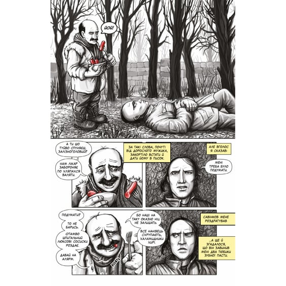 Комікс Залізна Голова. #1, (782024) 4