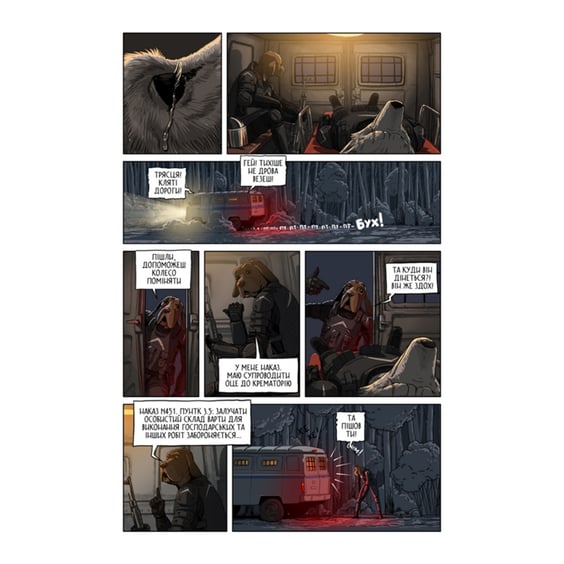 Комікс Серед овець. #4, (782093) 5