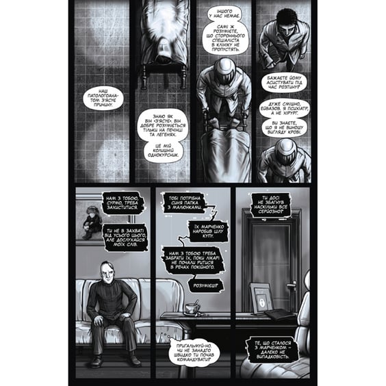 Комікс Залізна Голова. #2, (782109) 2