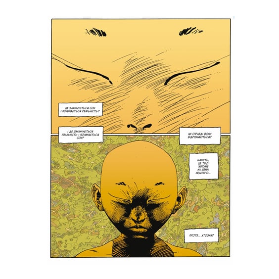 Комікс Орда, (782130) 2