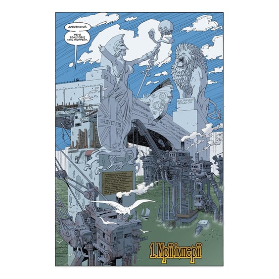 Комикс Ліга Видатних Джентельменів. Книга 1 (Колекційне видання), (782147) 3