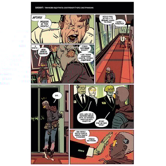 Комикс Cyberpunk 2077. Блекаут, (782161) 3