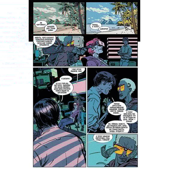 Комикс Cyberpunk 2077. Блекаут, (782161) 6