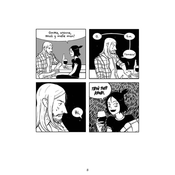 Комікс Ікла, (782215) 3