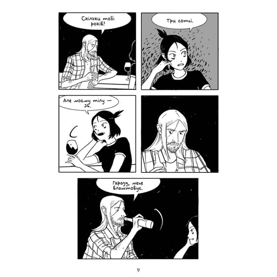 Комікс Ікла, (782215) 4
