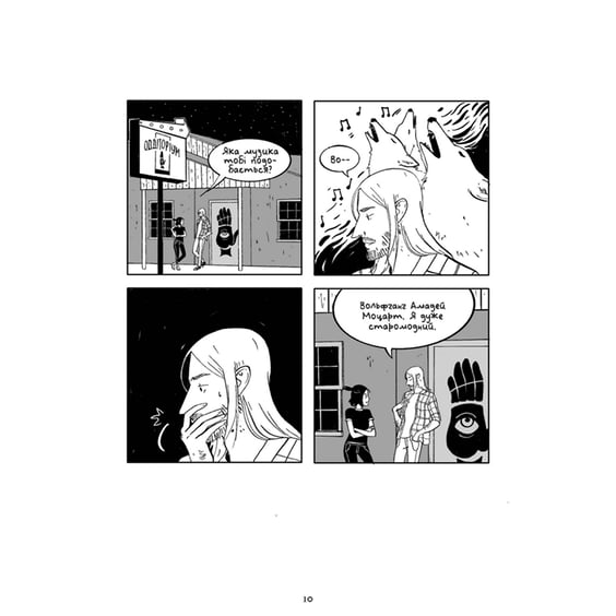 Комікс Ікла, (782215) 5