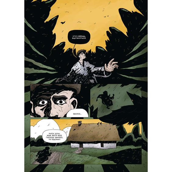 Комікс Кобзар. Вогненароджений, (782222) 5