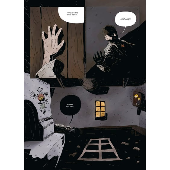 Комікс Кобзар. Вогненароджений, (782222) 6