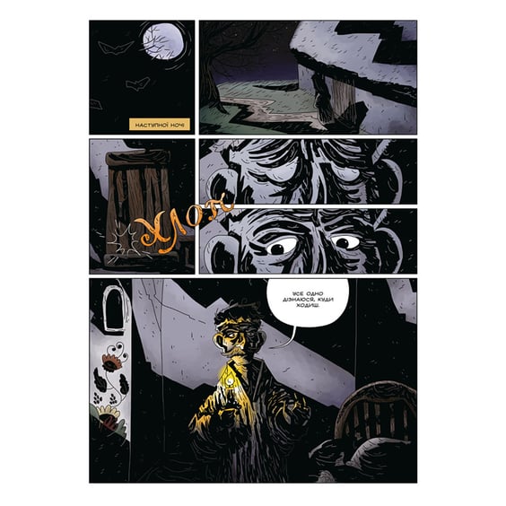 Комікс Кобзар. Страшна жінка, (782239) 3