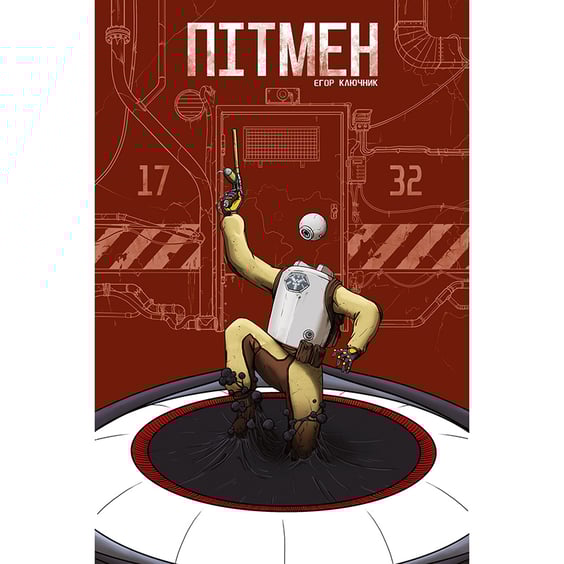 Комікс Пітмен, (782253)