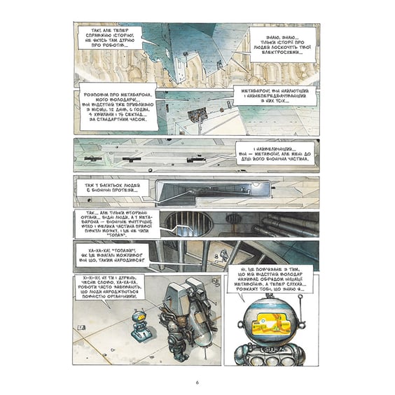 Комікс Каста Метабаронів. Том 1, (782260) 3