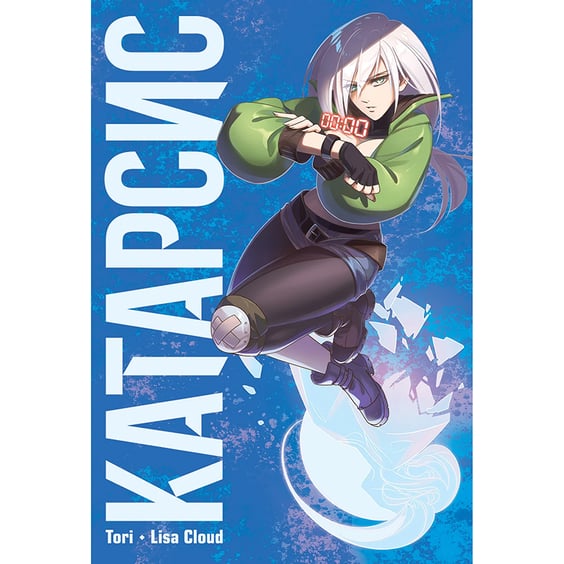 Манґа Катарсис, (782314)