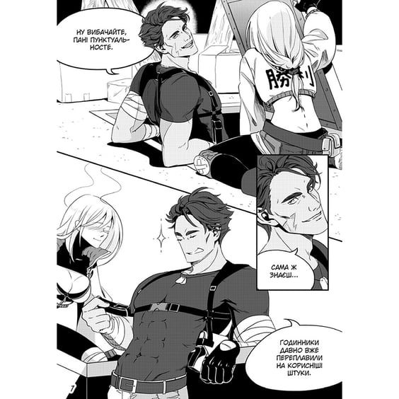 Манґа Катарсис, (782314) 3