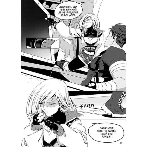 Манґа Катарсис, (782314) 4