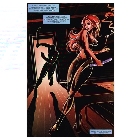 Комікс Хєрмен, (782321) 5
