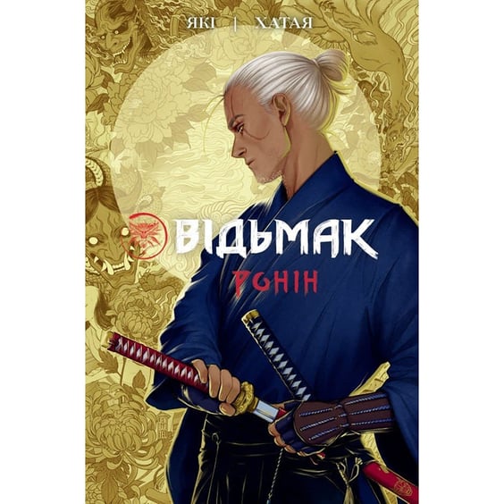 Манга Відьмак. Ронін, (782390)