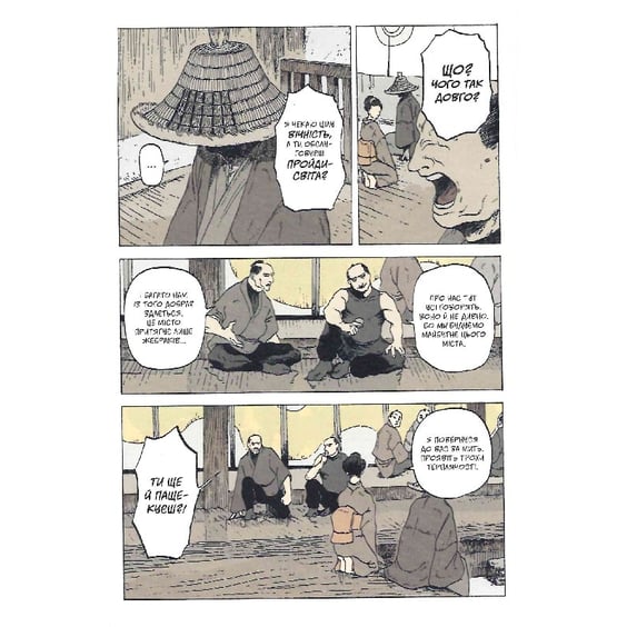 Манга Відьмак. Ронін, (782390) 5