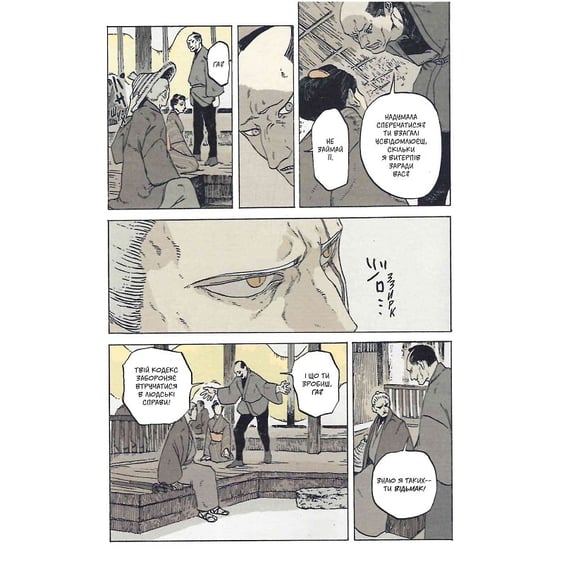 Манга Відьмак. Ронін, (782390) 6