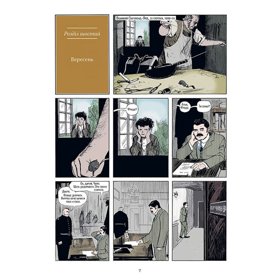 Комикс Із Пекла. Книга 2 (Колекційне видання), (782420) 3