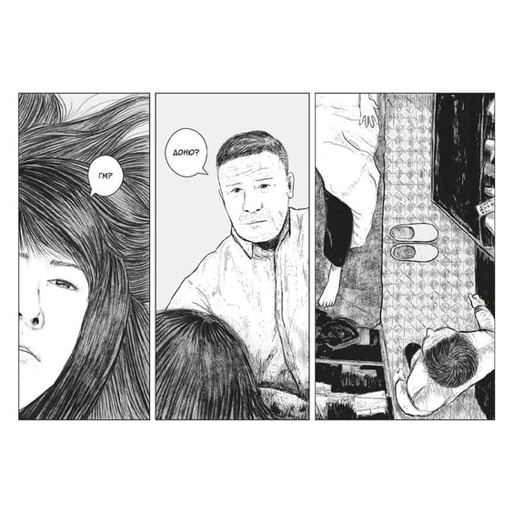 Манґа Побачимось у спогадах, (782451) 3
