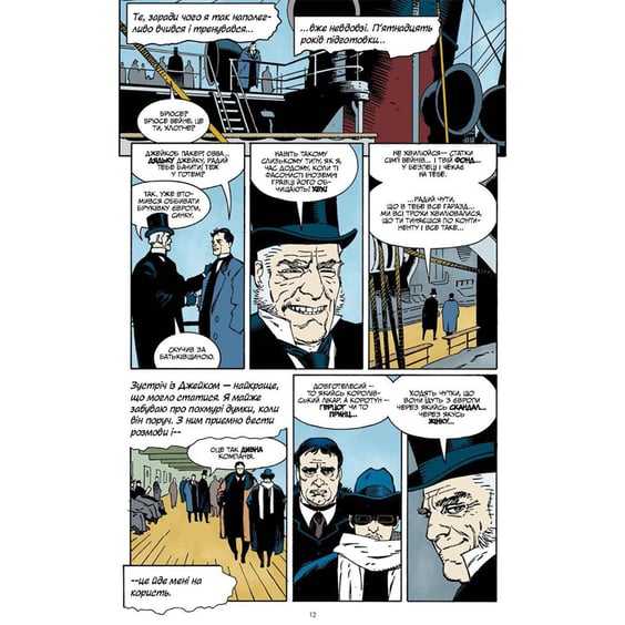 Комікс Бетмен. Ґотем у газовому світлі, (782529) 6