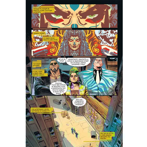 Комікс Cyberpunk 2077. Даю Слово, (782543) 2