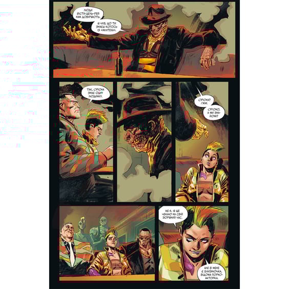 Комікс Cyberpunk 2077. Даю Слово, (782543) 5