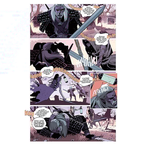 Комикс Відьмак. Балада про двох вовків. Том 7, (782550) 2