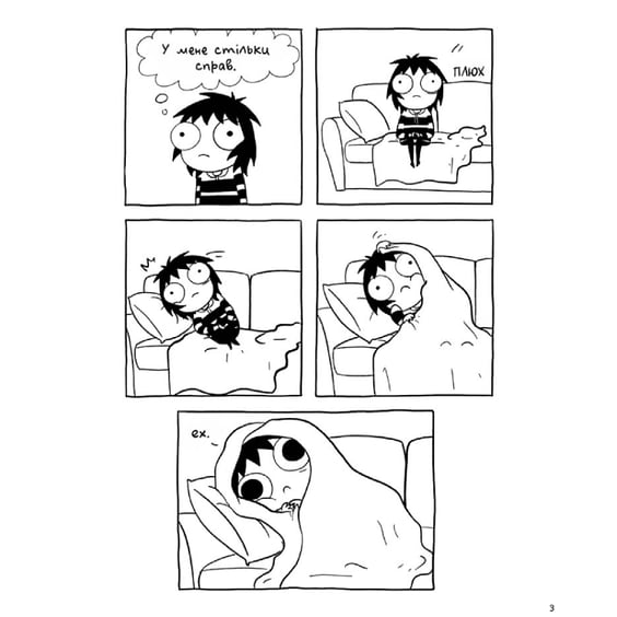 Комікс Карлючки Сари. Великий м’якенький клубочок щастя, (782642) 2