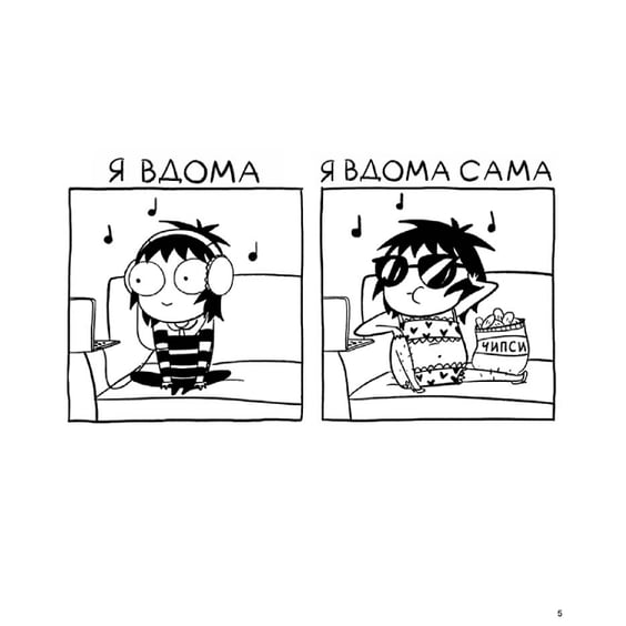 Комікс Карлючки Сари. Великий м’якенький клубочок щастя, (782642) 4