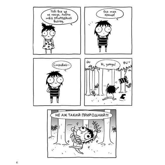 Комікс Карлючки Сари. Великий м’якенький клубочок щастя, (782642) 5