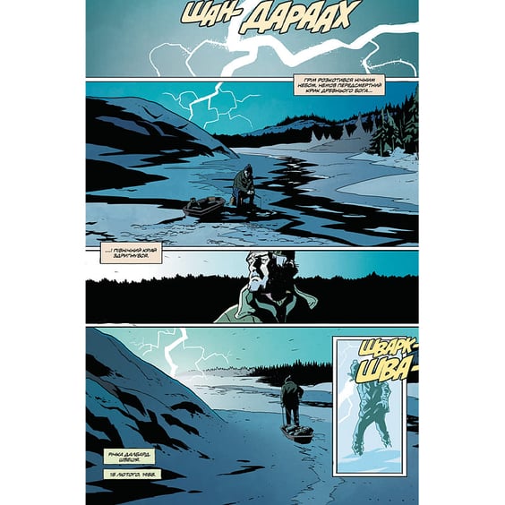 Комікс Геллбой. Кістки велетнів, (782673) 2