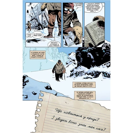 Комікс Бетмен. Фатум, що спіткав Ґотем, (782710) 3