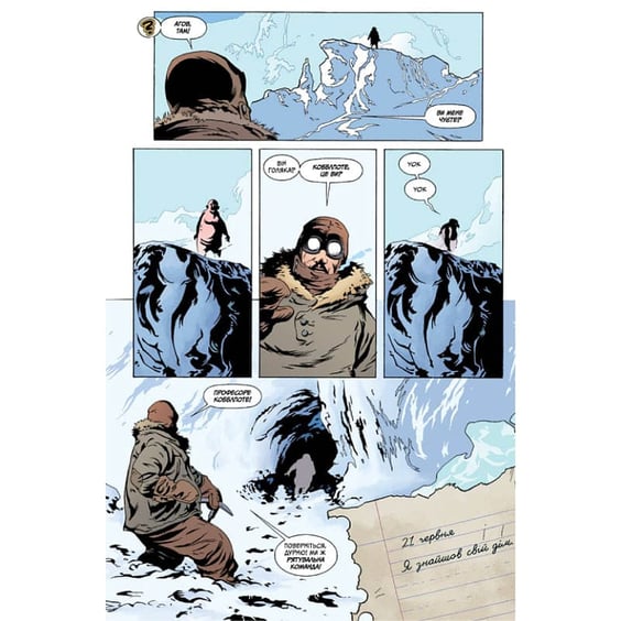 Комікс Бетмен. Фатум, що спіткав Ґотем, (782710) 4