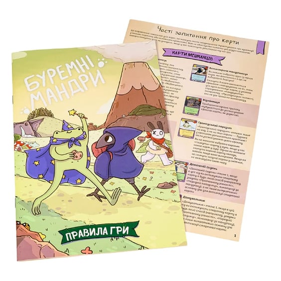Настольная игра Ігромаг: Буремні мандри, (789212) 9