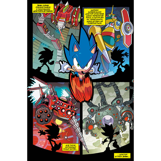 Комикс Їжак Сонік. Наслідки. Том 1, (789921) 2